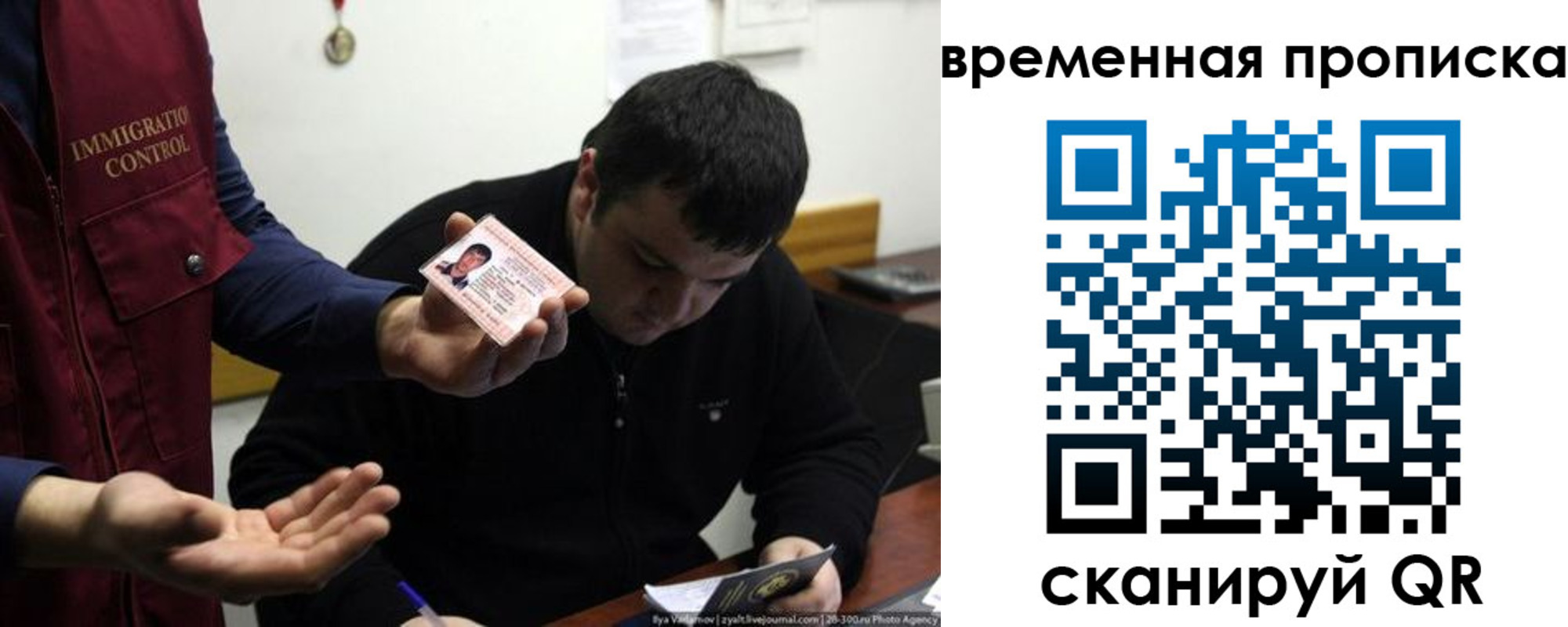 прописка законно в Оренбурге
