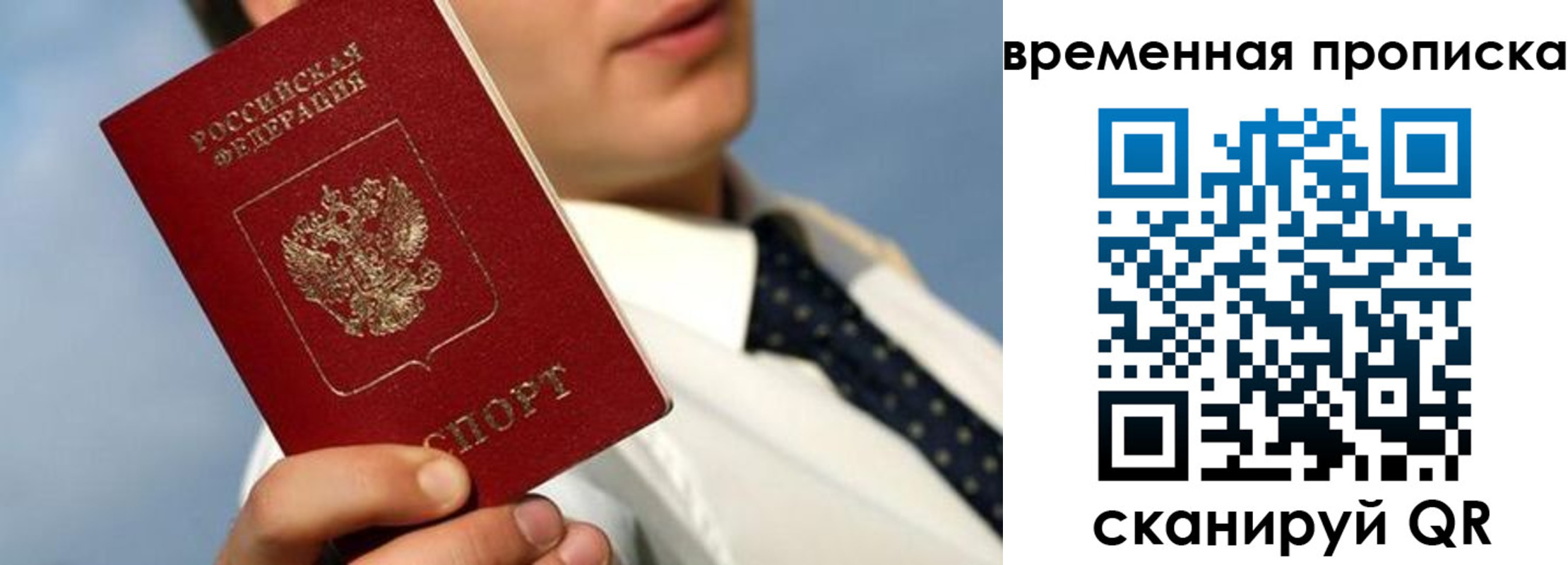 прописка в квартире в Оренбурге