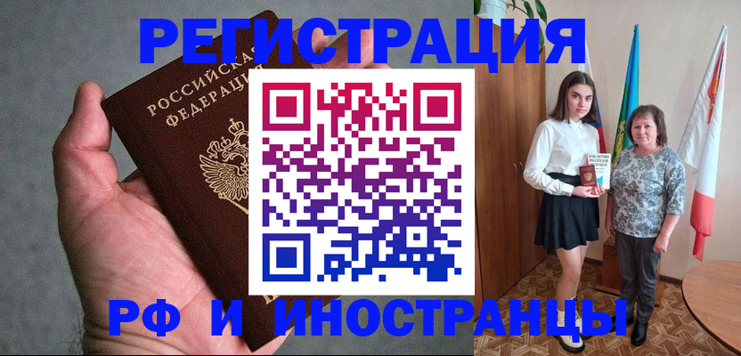 прописка в квартире в Оренбурге