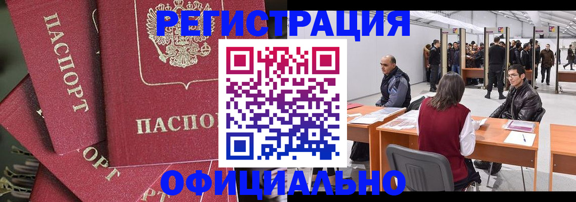 прописка для кредита в Оренбурге