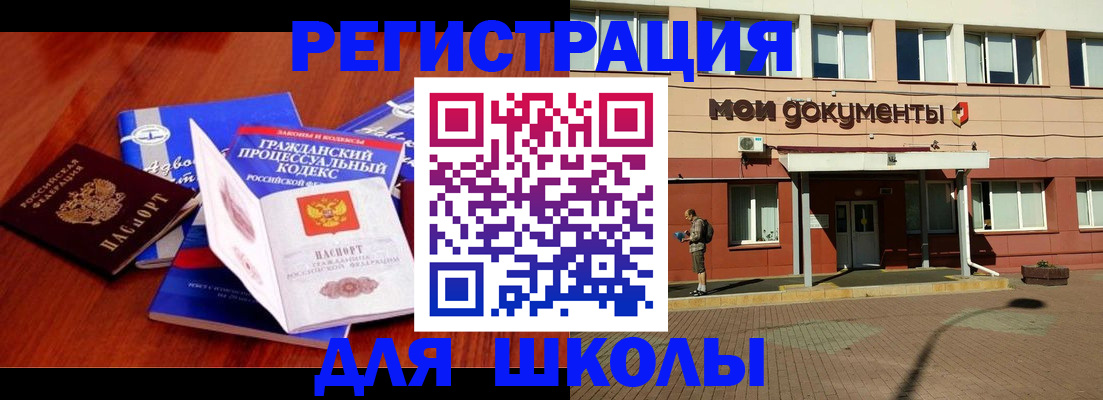 прописка в квартире в Оренбурге